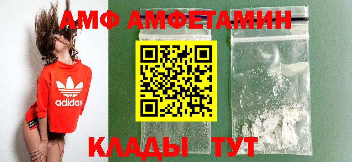 Amphetamine VHQ Южно-Сахалинск
