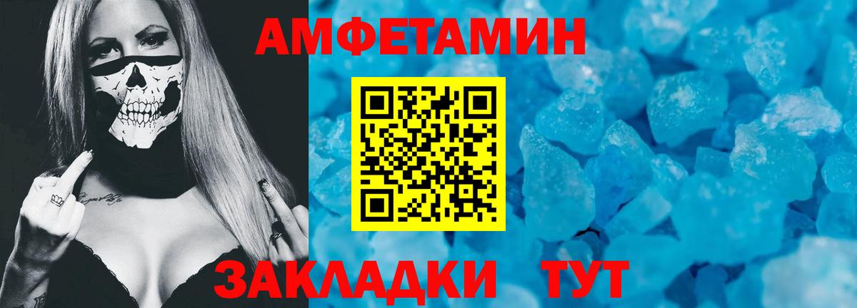 Южно-Сахалинск  Амфетамин  Вход с VPN  Амфетамин Розовый 