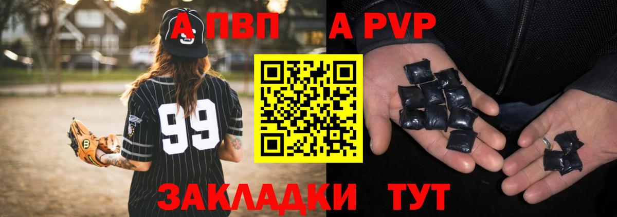 Alpha-PVP мука Южно-Сахалинск