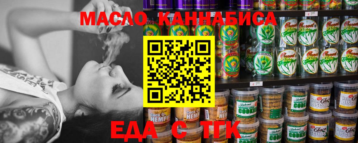 Южно-Сахалинск  Еда ТГК конопля  Вход с VPN 