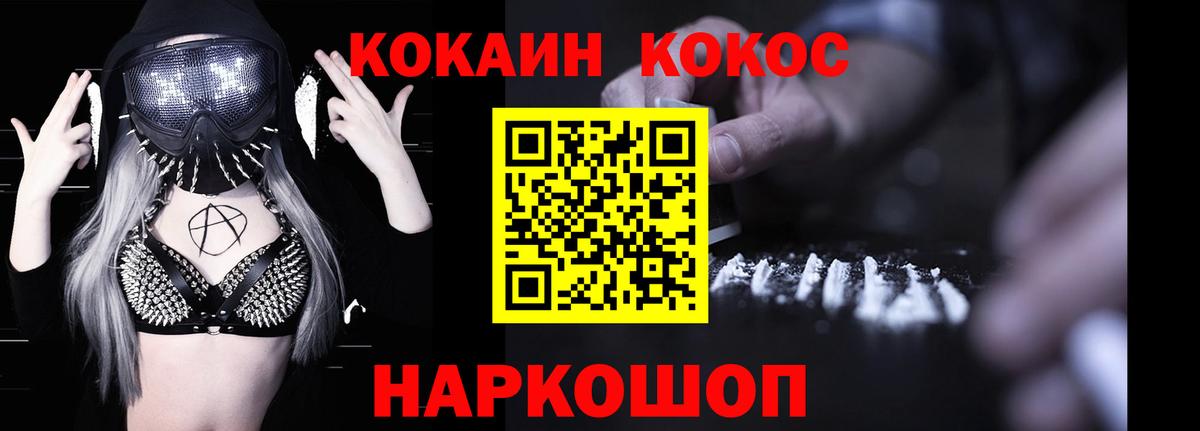 Cocaine Fish Scale  КОКАИН  Южно-Сахалинск  Вход с VPN  Cocaine Перу 