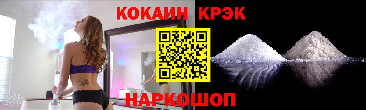 Cocaine VHQ Южно-Сахалинск