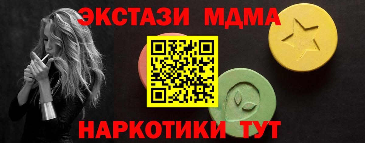 ЭКСТАЗИ mix Южно-Сахалинск