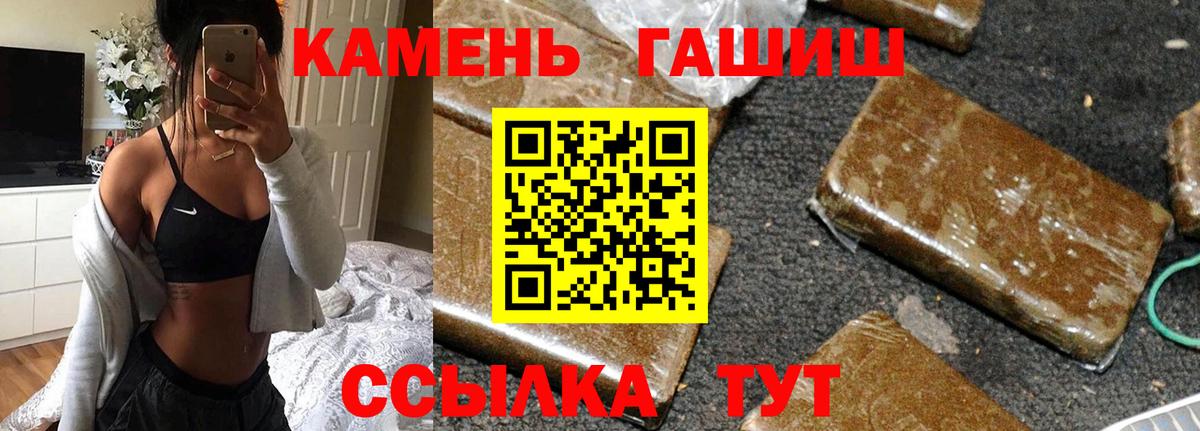 ГАШ гашик Южно-Сахалинск