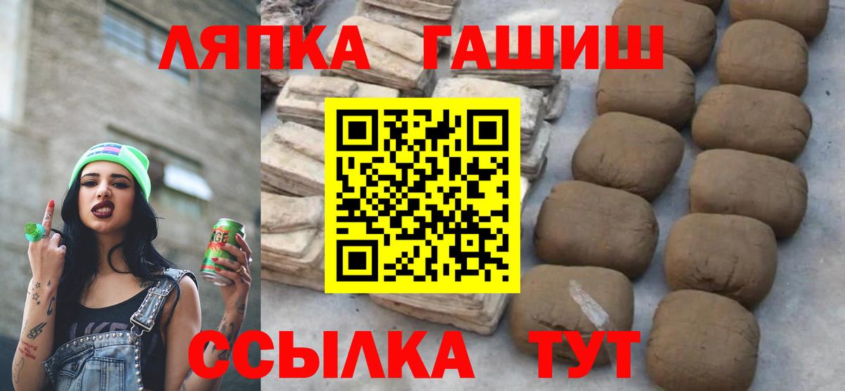 ГАШ хэш  ГАШ Изолятор  Вход с VPN  Южно-Сахалинск 