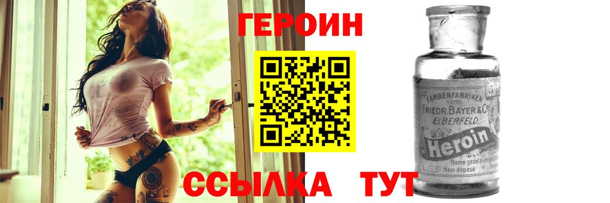 ГЕРОИН гречка Южно-Сахалинск