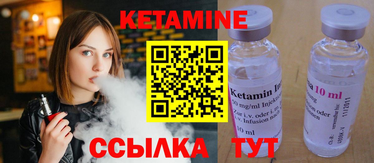 Кетамин VHQ Южно-Сахалинск