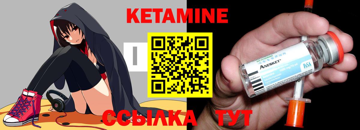 КЕТАМИН ketamine  Вход с VPN  Южно-Сахалинск  КЕТАМИН ketamine 