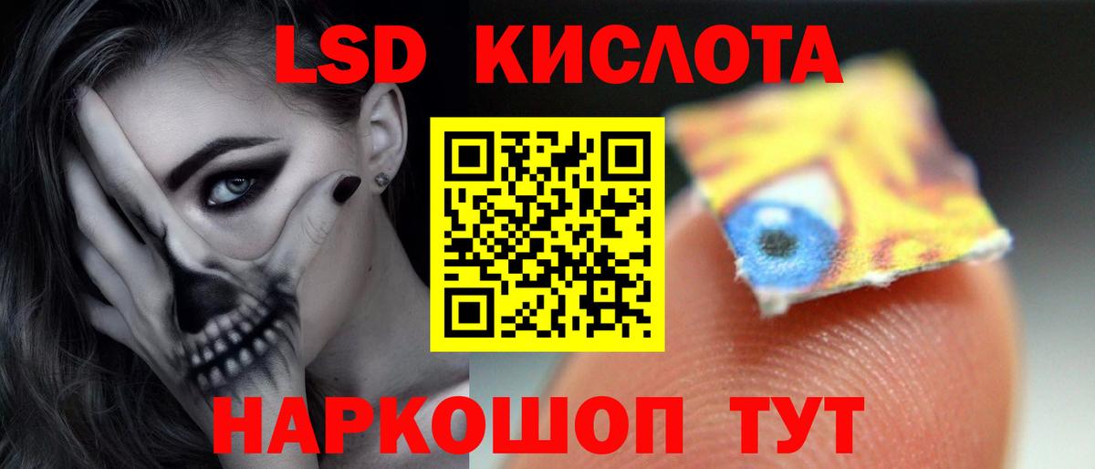 ЛСД экстази ecstasy Южно-Сахалинск