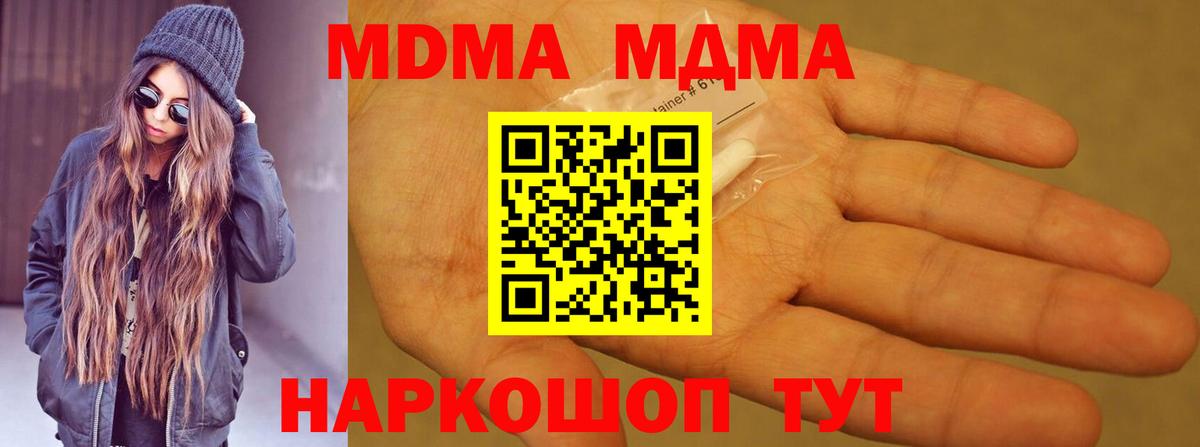MDMA crystal Южно-Сахалинск
