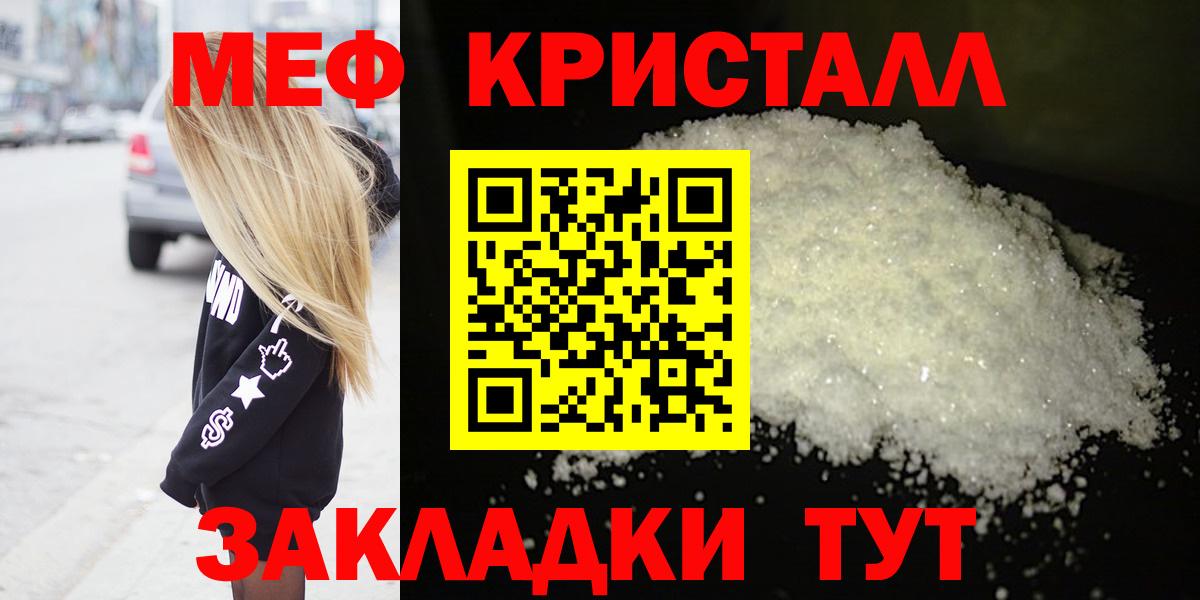 продажа наркотиков  Мефедрон мяу мяу  Южно-Сахалинск  Вход с VPN  МЯУ-МЯУ mephedrone 