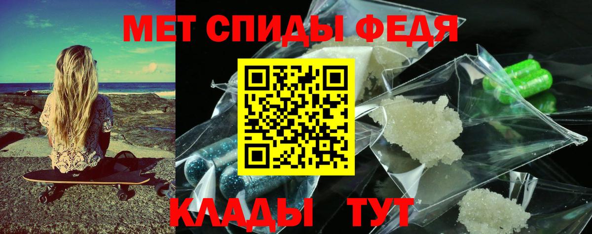 МЕТАМФЕТАМИН кристалл Южно-Сахалинск