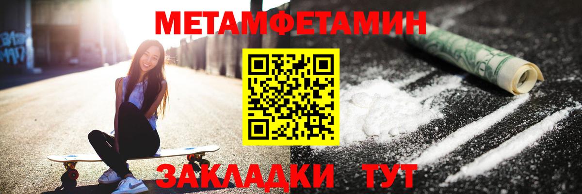 Южно-Сахалинск  МЕТАМФЕТАМИН Декстрометамфетамин 99.9%  Вход с VPN 