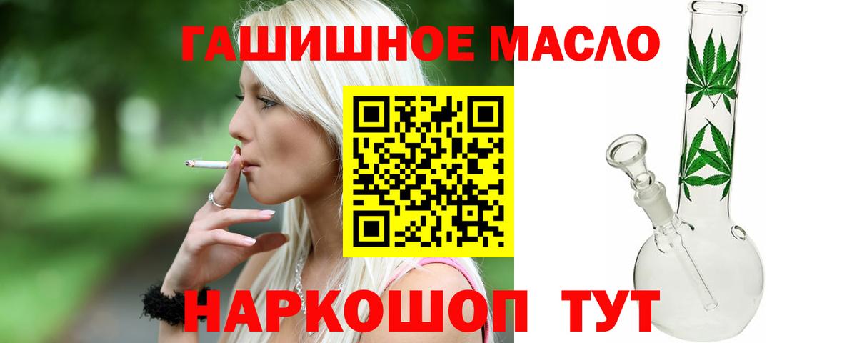 Дистиллят ТГК вейп с тгк  Вход с VPN  Дистиллят ТГК гашишное масло  Южно-Сахалинск 