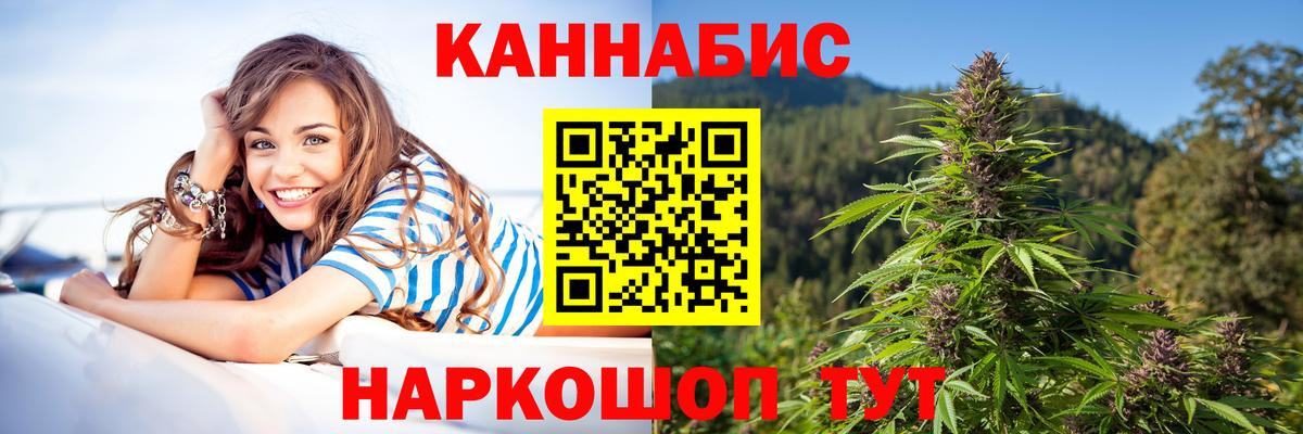 Канабис SATIVA & INDICA  Каннабис White Widow  МАРИХУАНА Ganja  Южно-Сахалинск  Вход с VPN 
